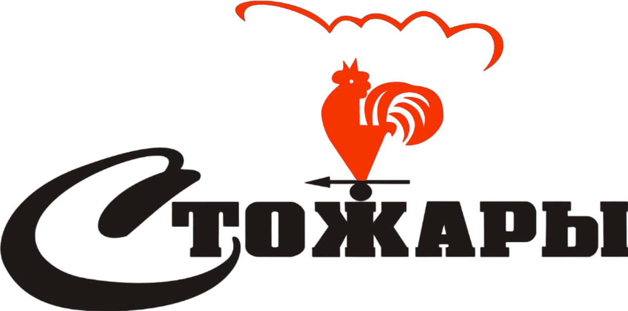 СТОЖАРЫ